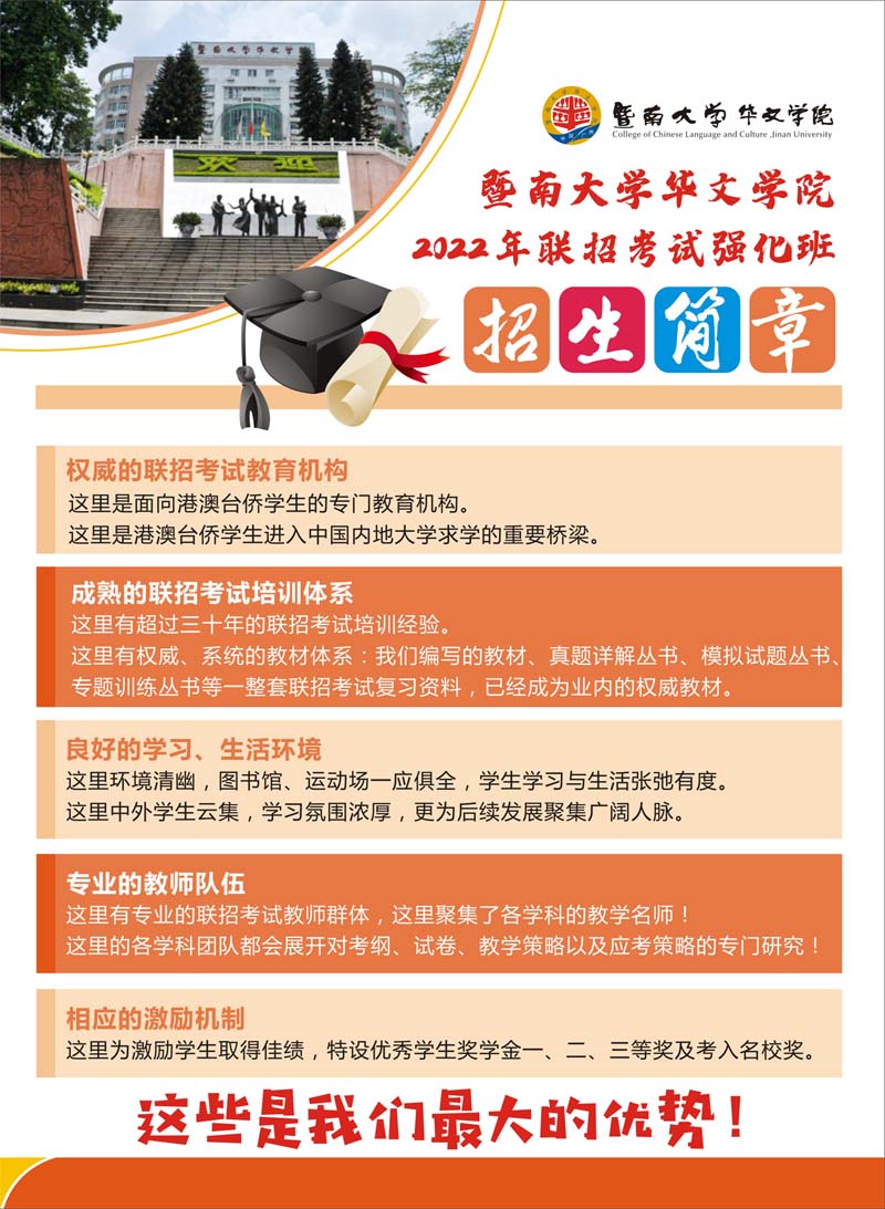 2022年招生简章1