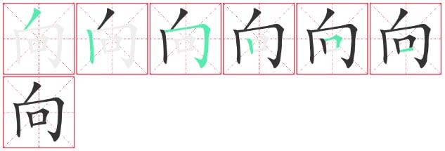 Chinese Character 10