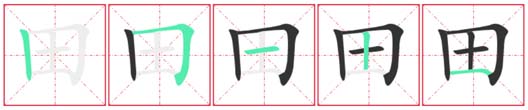 Chinese Character Stroke Order - Basic Rules 2