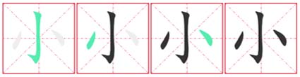 Chinese Character 13