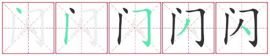 Chinese Character 20