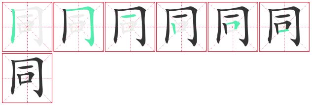 Chinese Character 34