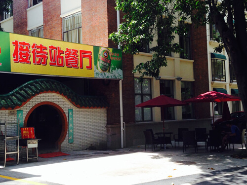 华文学院照片14