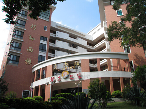 华文学院照片2